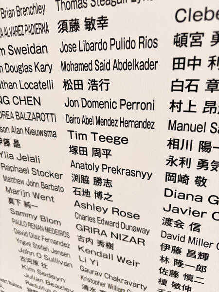 The international names on the wall